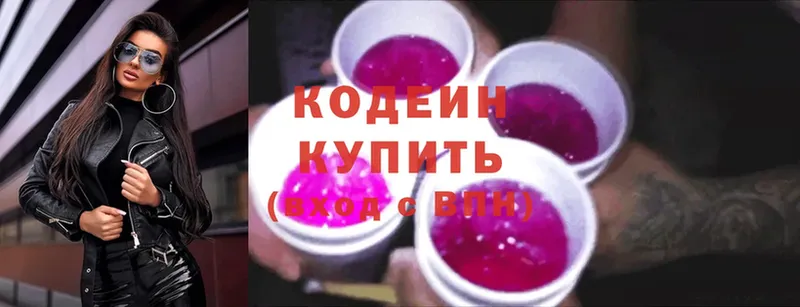 Кодеин напиток Lean (лин) Октябрьский