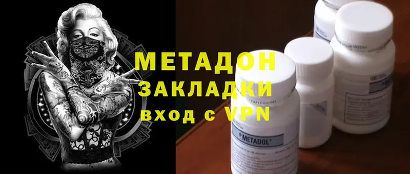 цены наркотик  Октябрьский  МЕТАДОН methadone 